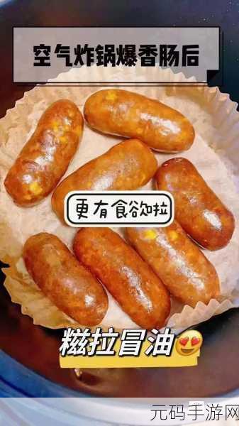 小洞想吃香肠喝牛奶了:1. 小洞的美食冒险:香肠与牛奶的奇妙搭配