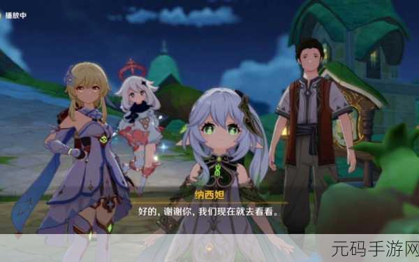 原神余温任务全攻略,深度剖析与高效完成秘籍