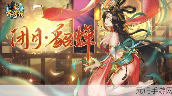 小浣熊百将传七夕嬉水节观光船线索分享:1. 小浣熊百将传:七夕嬉水节观光船的浪漫之旅