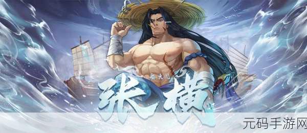 小浣熊百将传七夕嬉水节观光船线索分享:1. 小浣熊百将传:七夕嬉水节观光船的浪漫之旅
