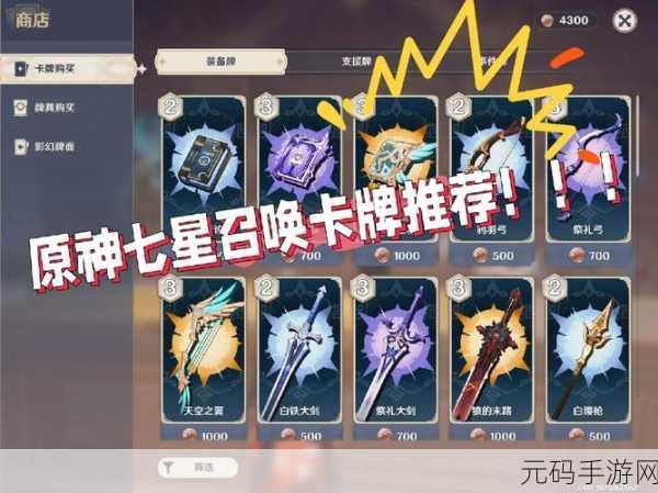 原神七圣召唤新装备酒渍船帽深度解析,策略与趣味并存的卡牌新宠