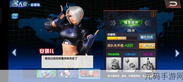 拳皇98终极之战OL安琪儿角色分析与阵容搭配手游资讯