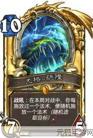 炉石传说，萨隆进化萨卡组勇登传说第 8 位，全攻略解析