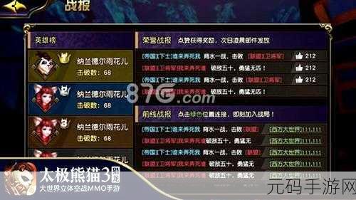 太极熊猫 3 猎龙,职业秘籍大揭秘,技能深度剖析