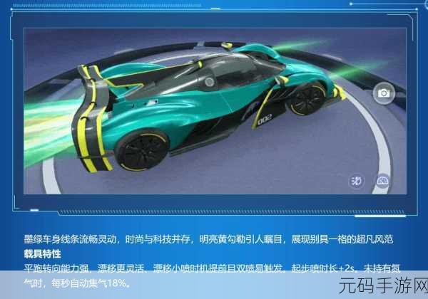 QQ飞车手游,掌握双喷技巧,驰骋赛道无界限的竞速盛宴
