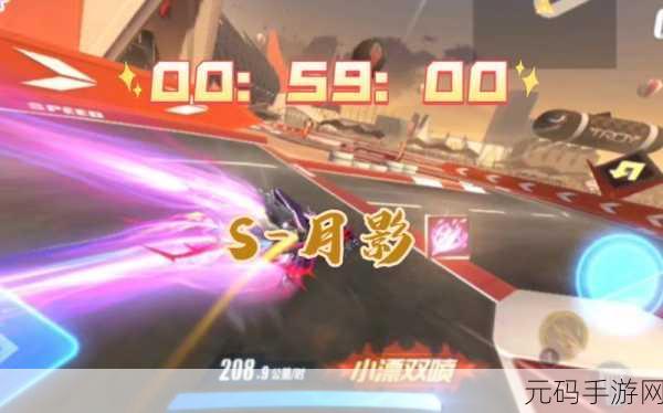 QQ飞车手游,掌握双喷技巧,驰骋赛道无界限的竞速盛宴