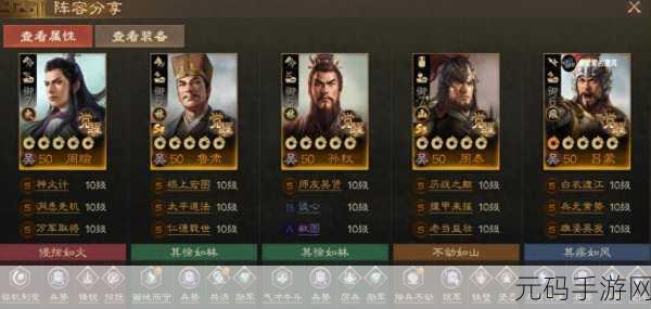 手游资讯,揭秘少年三国志零吴国最强后期阵容