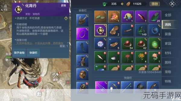 手游资讯,妄想山海激素丹获取方法全解析,助你快速提升实力