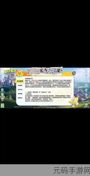 手游资讯指令,揭秘蛋仔派对免费获得隐藏款的秘诀