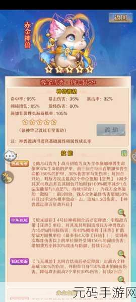 少年西游记,变身卡激活秘籍大公开