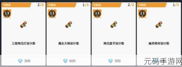 坎公骑冠剑土弓饰品选择指南，打造最强战斗力