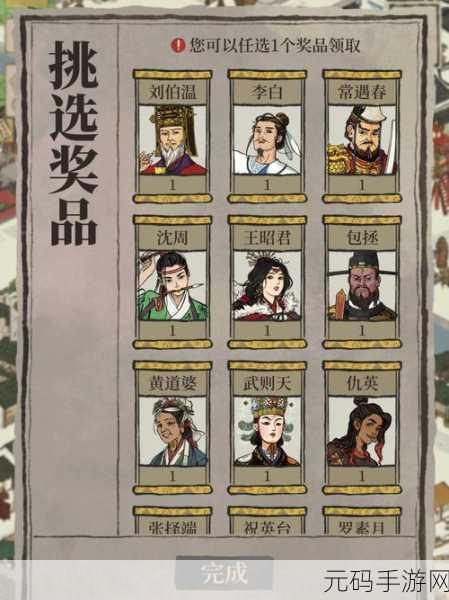 江南百景图,武则天珍宝搭配秘籍大揭秘