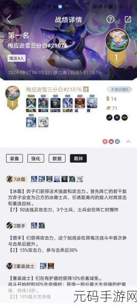 金铲铲之战 S13 惊现魔法伤害突变,全面剖析等你来