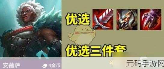 金铲铲之战 S13 惊现魔法伤害突变,全面剖析等你来