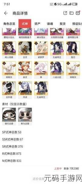 阴阳师新手氪金买号全攻略,避开雷区,明智消费
