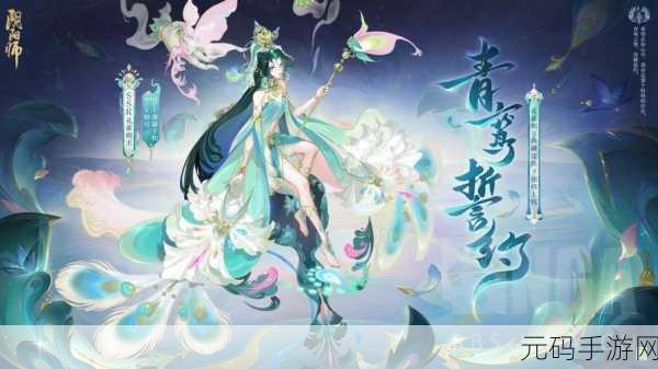 阴阳师五周年庆典,新皮肤一览及活动亮点