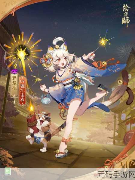 阴阳师五周年庆典,新皮肤一览及活动亮点