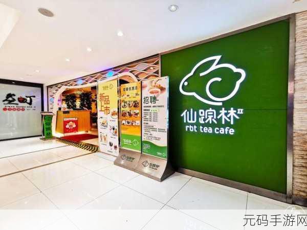 仙踪林官方网站欢迎你:1. 欢迎光临仙踪林,探索奇幻自然之旅