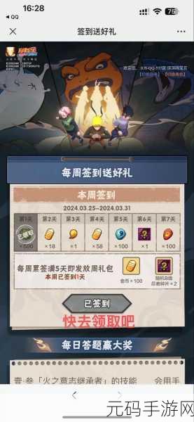 火影忍者手游,极速攒金币秘籍大公开
