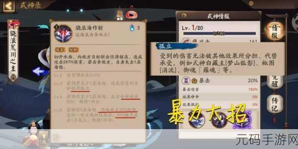 阴阳师荒川之主,培养价值深度剖析
