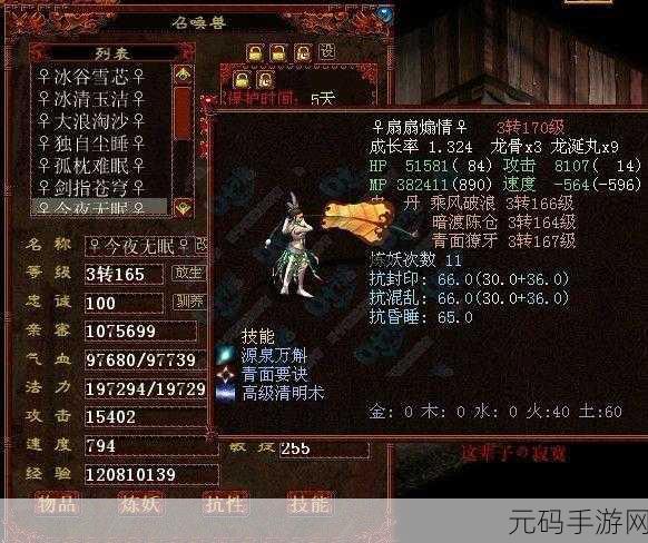 大话西游手游铁扇公主技能加点及搭配全攻略