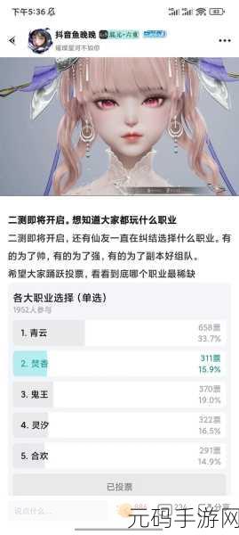 诛仙世界,五大职业全解析,精准选择指南