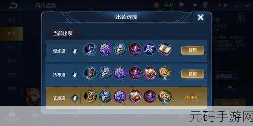 王者荣耀妲己新出装策略与实战技巧深度解析