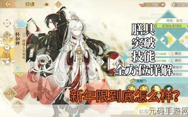 食物语松鼠鳜鱼培养指南,从技能到阵容搭配全方位解析