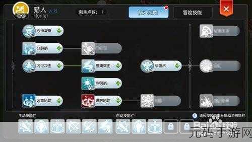仙境传说 RO 手游猎人加点秘籍,技能属性全方位解析