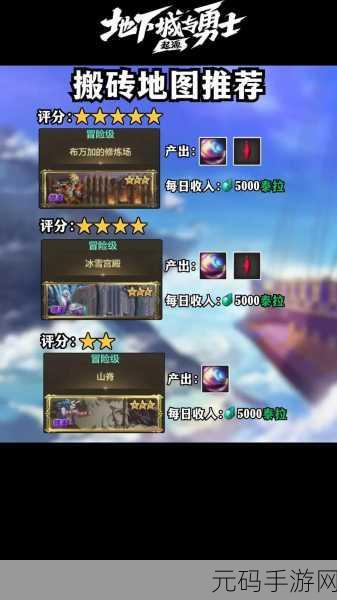 DNF100级搬砖地图推荐，高效赚钱攻略