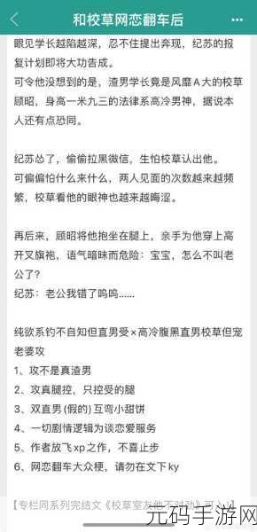 网恋翻车后被室友爆炒:1. 网恋翻车后,室友的“真相大白”教程