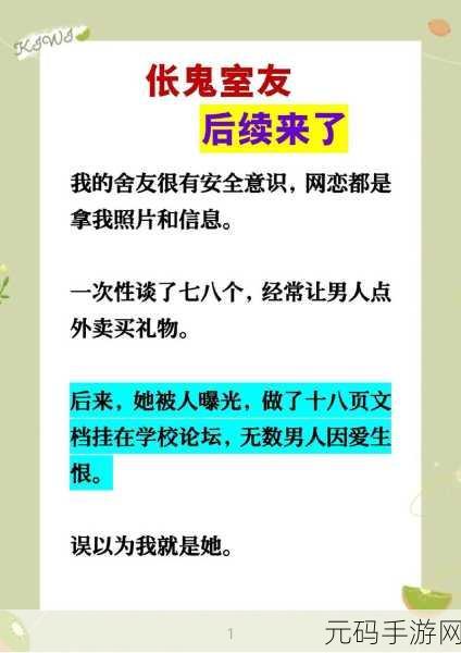 网恋翻车后被室友爆炒:1. 网恋翻车后,室友的“真相大白”教程