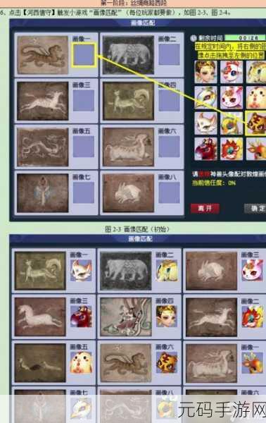 梦幻西游手游深度攻略,老玩家揭秘挑战副本高效技巧