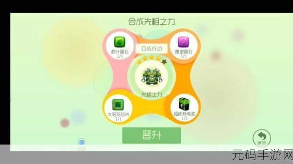 球球大作战先祖之力合成材料全解析