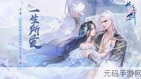 手游资讯，揭秘花与剑灵驹饮酒的神秘传闻与版本更新