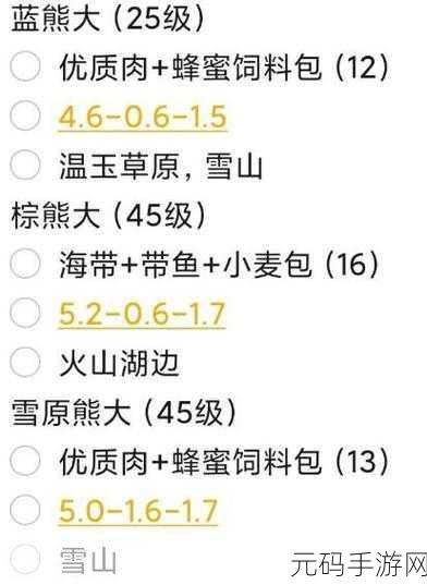 创造与魔法月亮睡兔，梦幻载具的获取与魅力详解
