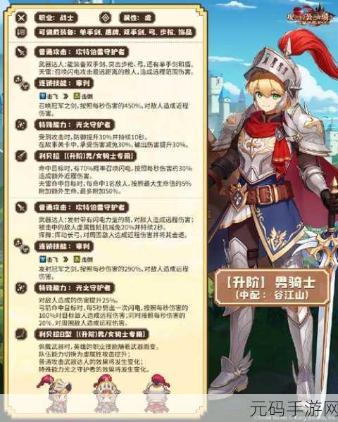 坎公骑冠剑世界 1 完美收集秘籍，100%达成攻略