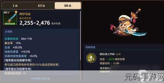 坎公骑冠剑世界 1 完美收集秘籍，100%达成攻略