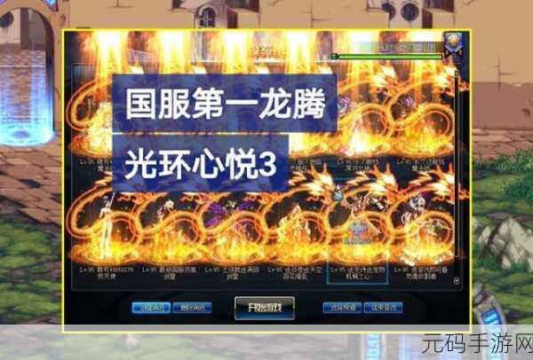 DNF手游心悦3光环属性震撼曝光,新版本更新内容抢先看