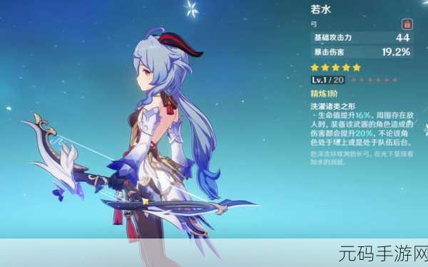 原神甘雨四星武器大揭秘,助你战力飙升!