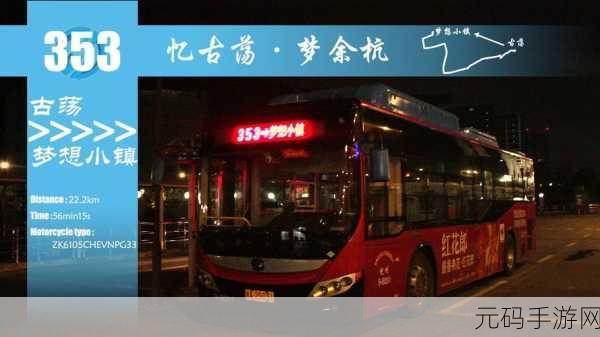 混沌小镇公交车:1. 《混沌小镇:公交车上的神秘旅程