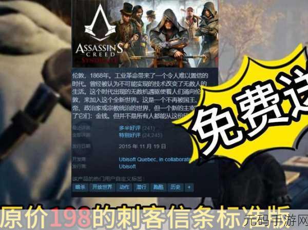 育碧官方澄清,刺客信条介绍中心应用额外内容全面免费