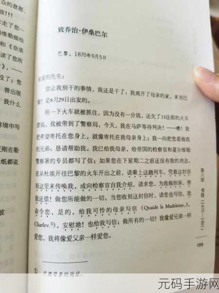 兰波塞玻璃球扩写长图:兰波与玻璃球:探索梦境与现实的交织之旅