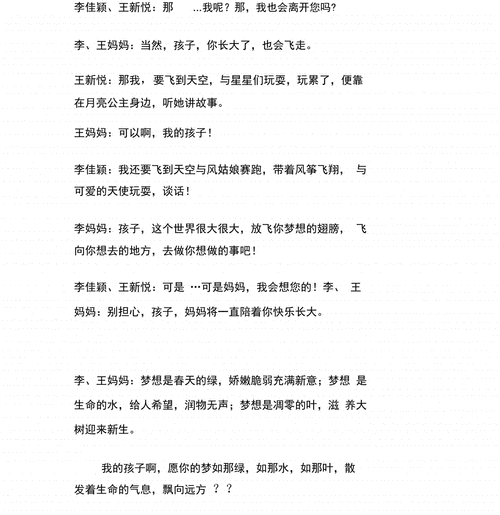 老公亲我的小花园最火的一句内容停更友：1. 《在小花园中绽放的爱与梦想
