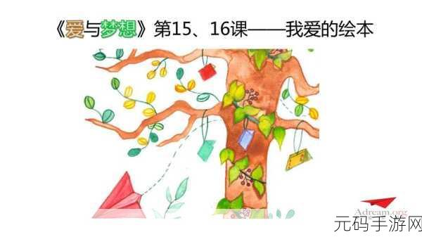 老公亲我的小花园最火的一句内容停更友:1. 《在小花园中绽放的爱与梦想