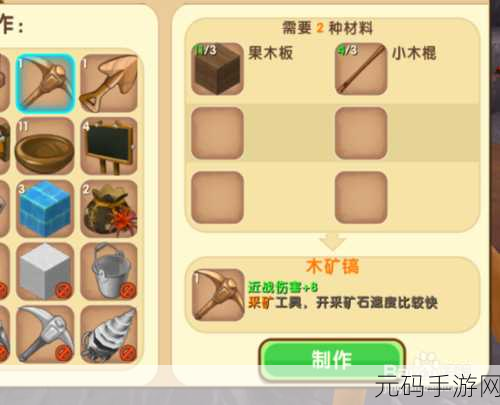 迷你世界，铁轨道合成秘籍大揭秘