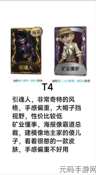 手游资讯，第五人格勘探员魔物管理人皮肤深度解析与购买建议