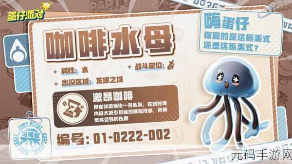 蛋仔派对手游资讯，探索蛋仔食物的一生玩法攻略