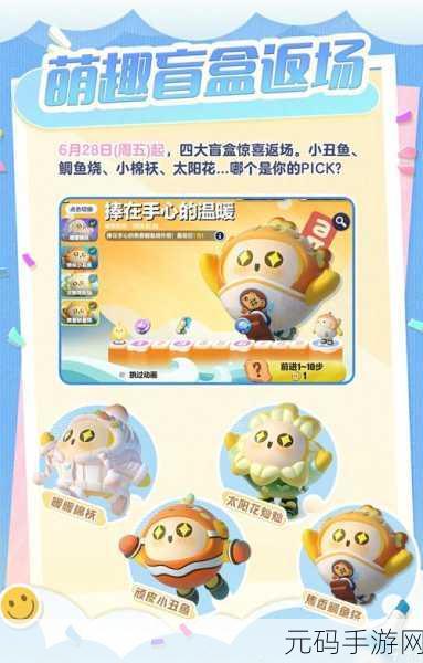 蛋仔派对手游资讯,探索蛋仔食物的一生玩法攻略