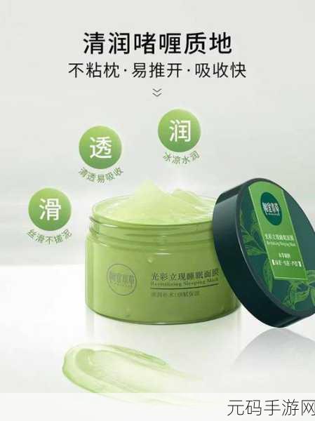 一边亲一面膜下：1. 亲密无间：面膜带来的肌肤呵护新体验